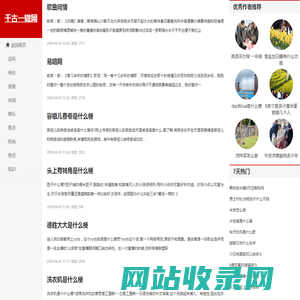 千古一辙网