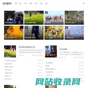 赭衣塞路网