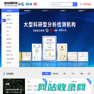复达检测技术研究院-复达检测技术官方网站