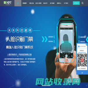 中晶物联|智慧社区|智慧园区|智慧物业