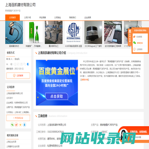 聚碳酸酯PC系列产品-上海连凯建材有限公司