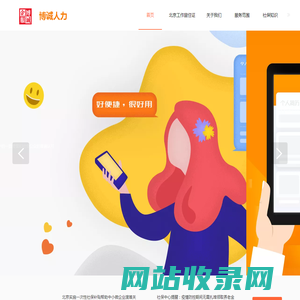 北京博诚企业管理咨询有限公司