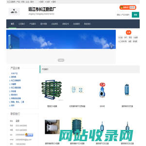 靖江市长江搪瓷厂 - 化工设备网商铺
