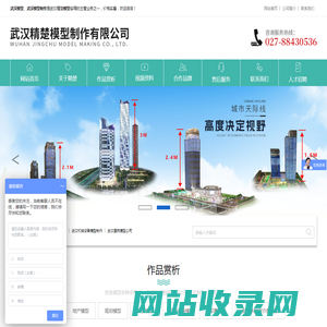 武汉机械设备模型|别墅楼盘模型|工业模型制作|武汉精楚模型制作有限公司