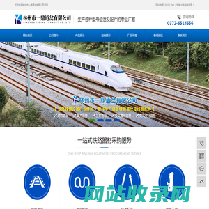 林州市一鼎道岔有限公司