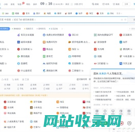 笔点 - 用心做简洁、可自定义的网址导航！