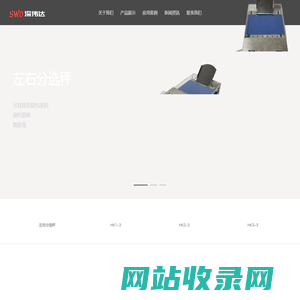 深圳市深伟达智能装备有限公司