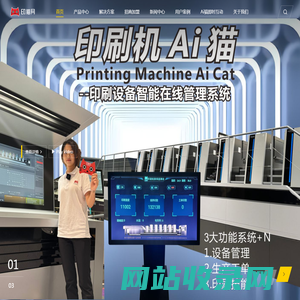 首页_深圳市印猫科技电子商务有限公司