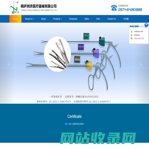 Tonglu Zhouji Medical Instrument Co.,Ltd - Tonglu Zhouji Medical Instrument Co.,Ltd