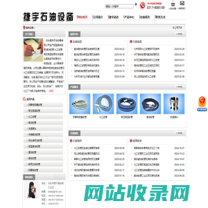 轻型复合软管,输油软管,化工软管,高压高温软管_泊头捷宇石油管道设备有限公司