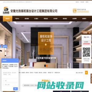 合肥展柜定制-合肥商业展柜厂-安徽光杨展柜展台专业定制、设计、制作展示柜