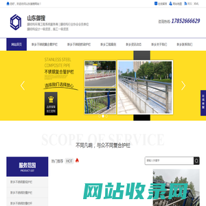 新乡不锈钢复合管护栏,新乡不锈钢桥梁护栏,新乡不锈钢桥梁栏杆,新乡桥梁不锈钢护栏_山东御搜