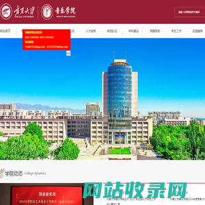 宁夏大学音乐学院