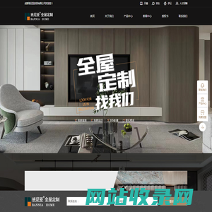 成都定制家具厂家-四川定制家具厂家-成都定制衣柜厂家-成都班尼亚家居有限公司