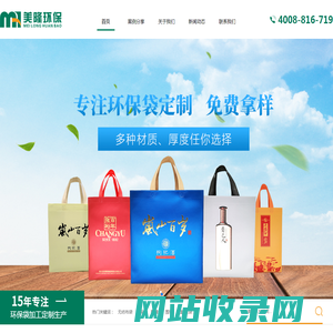 陕西美隆环保包装科技有限公司美隆环保包装
