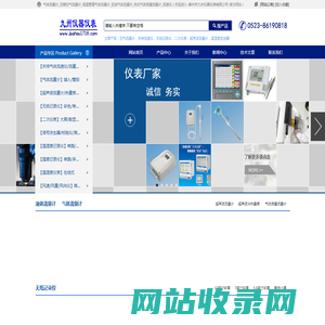 气体流量计_压缩空气流量计_高温管道气体流量计_在线气体流量计_热式气体质量流量计_流速仪厂家-泰州市九州仪器仪表有限公司-官方网站