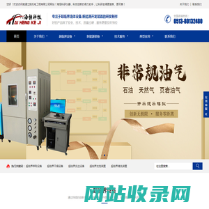 超临界二氧化碳萃取设备|气凝胶干燥装置|高温高压搅拌反应釜|石油仪器-海恒科研仪器