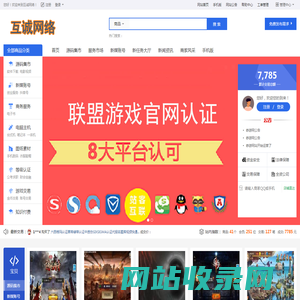 互诚网络 - 商城源码交易源码交易域名交易服务中心