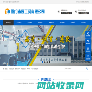 一次性钢丝铅封|塑料封条|标签扎带|水电表封|防调包扣|RFID电子射频铅封-厦门考辰工贸有限公司