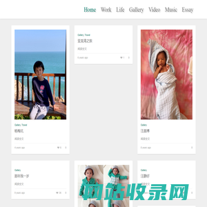 绿色记忆