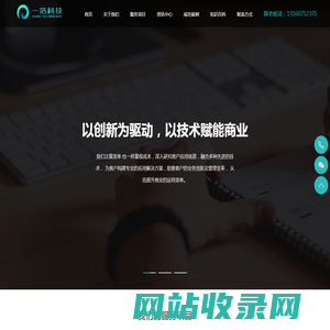 小程序开发-APP开发-系统定制-一浩科技