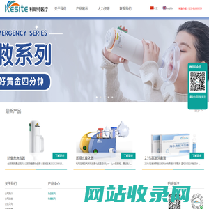 重庆科斯特医疗科技有限公司