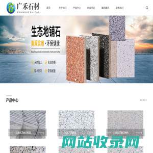 石家庄石材铺地-石家庄地铺石材-石家庄地铺石材厂家-石家庄白麻石材批发-石家庄黄金麻石材批发
