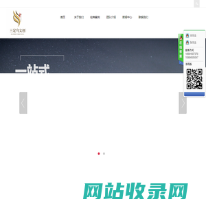 雅安市三足鸟文化创意有限公司