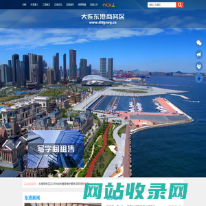 大连东港商务区
