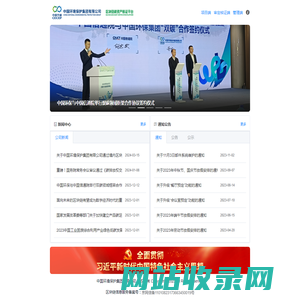 碳资产核证平台