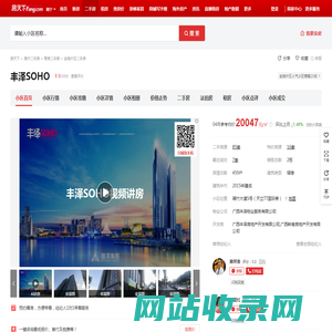 【南宁丰泽SOHO小区,二手房,租房】- 南宁房天下