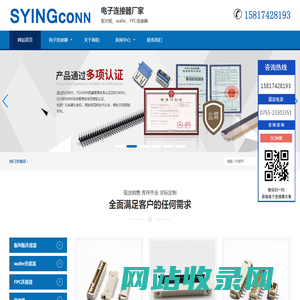 电子连接器生产厂家商阳电子 - 商阳电子