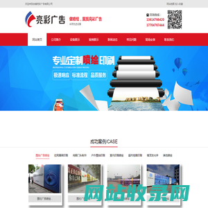 赤峰喷绘_赤峰印刷_赤峰喷绘设计_赤峰喷绘厂家_赤峰喷绘哪家好_赤峰专业喷绘公司
