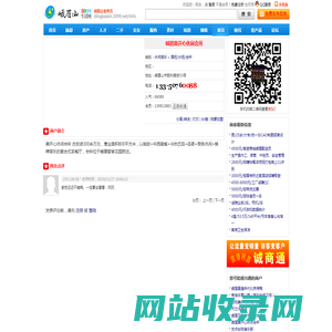 峨眉鼎开心休闲会所
