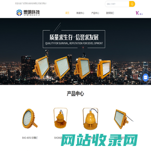 广东防爆灯厂家-防炫平台灯-LED路灯-广东思明光电科技有限公司
