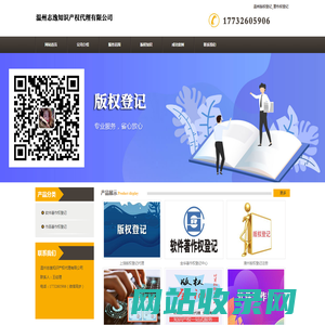 温州版权登记_著作权登记 - 温州志逸知识产权代理有限公司
