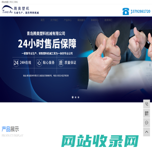 pvc喷丝地垫设备_pvc压延地垫设备_pp清粪带设备-青岛腾奥塑料机械有限公司