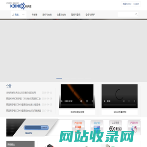Koino韩国科伊诺电气株式会社