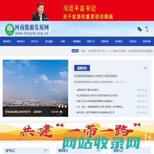 河南能源发展网