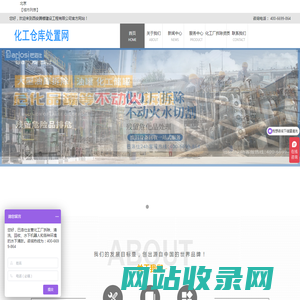 北京化工厂设备拆除回收_北京化工厂拆除公司专业资质-化工仓库处置网