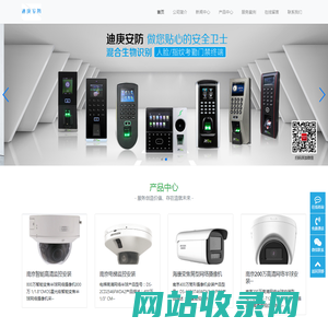 南京监控摄像机安装|智能门禁安装公司-南京监控门禁安装公司