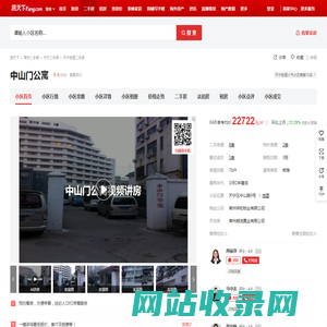【常州中山门公寓小区,二手房,租房】- 常州房天下