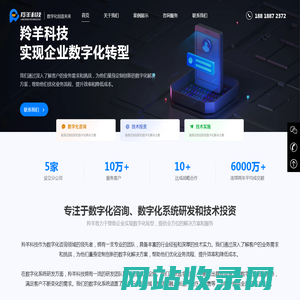 羚羊科技