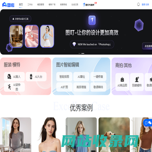 设计行业专业AIGC解决方案