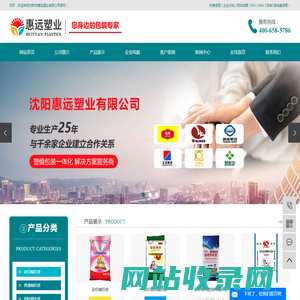 彩印编织袋_编织袋批发_编织袋厂家-沈阳惠远塑业有限公司