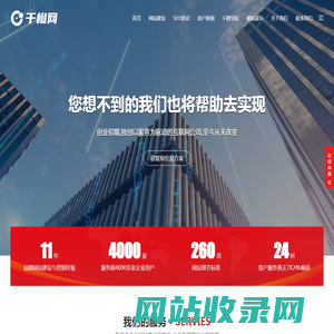 盐边网站设计-企业官网定制|开发|推广和新媒体短视频运营 - 盐边千橙云