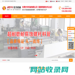 注塑机螺杆_光学无卤耐磨耐腐蚀螺杆_合金材料_螺杆研磨抛光机_杰宇螺杆