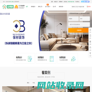 【众易居宿州装修网】-宿州装修网_宿州装修公司_宿州装饰公司