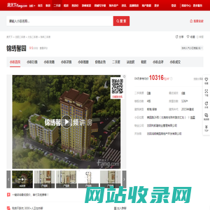 【沈阳锦绣馨园小区,二手房,租房】- 沈阳房天下
