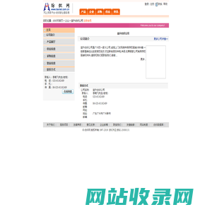 益升纺织公司 纺织网